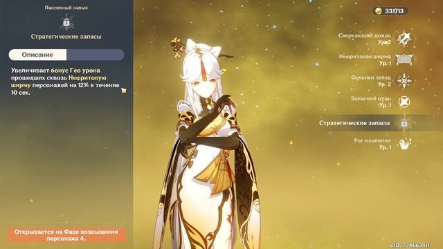 Genshin Impact - Обзор на персонажа Нин Гуан(перезалив). смотреть онлайн