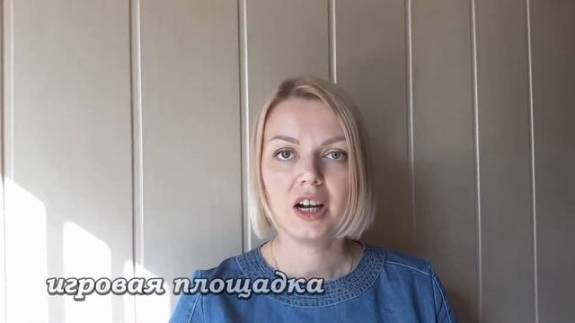 День Рождения ребенка 2 года. Подарки. Игровая площадка. 2-year Birthday. Presents. Playground. смотреть онлайн