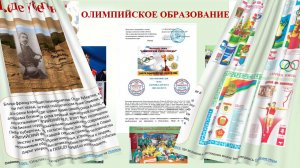 видео презентация на Всероссийский конкурс