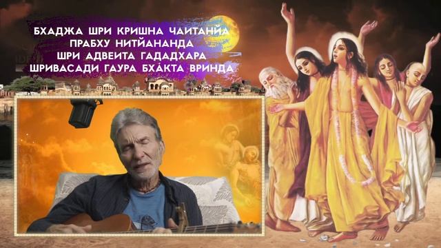 Вечер YOGA SOUND с Балакхилья дасом смотреть онлайн