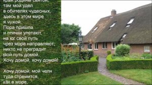 Хочу домой. Лучшие христианские песни.