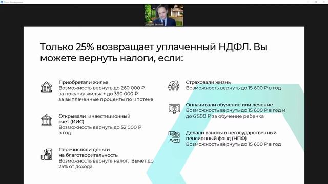 Вебинар: ТОП-6 ошибок личного финансового плана смотреть онлайн