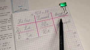 номер 407,стр 87 (1 часть), 4 класс математика "Школа России"