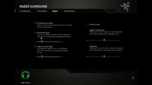 Объемный звук 7.1 для простых наушников. Razer Surround