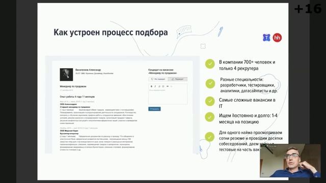 Выступление Марины Хадиной и Павла Мартышева (компания Hh.ru) на форуме «Будущее региона»