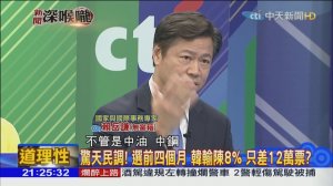 2018.07.24新聞深喉嚨　「東奧正名」波及　我「東亞青運」主辦權被拔！　選手何辜？ ( 1080 X 1920 )_01