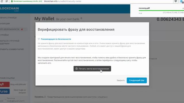 ОБНОВЛЁННЫЙ Blockchain кошелёк - ИНСТРУКЦИЯ - ОБЗОР КАБИНЕТА