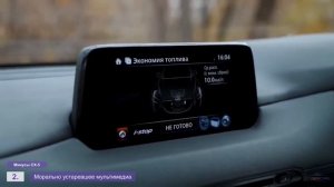 Mazda CX-5. 5 плюсов, 5 минусов и 5 фишек. | Мазда - mazda cx5 плюсы и минусы
