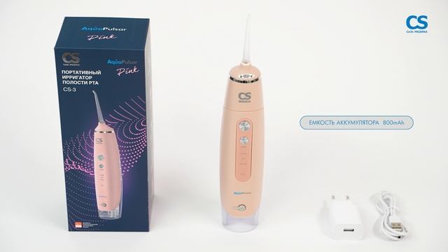 Портативный ирригатор полости рта CS Medica AquaPulsar CS-3, розовый смотреть онлайн