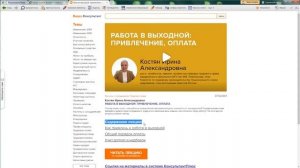 Оплата за работу в выходной или праздничный день