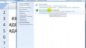 Почему выходит ЗНАЧ в экселе excele