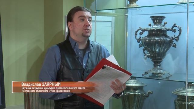 Русский самовар_ история, традиции чаепития. История Дона 04.02.2022 г., Заярный В.В.