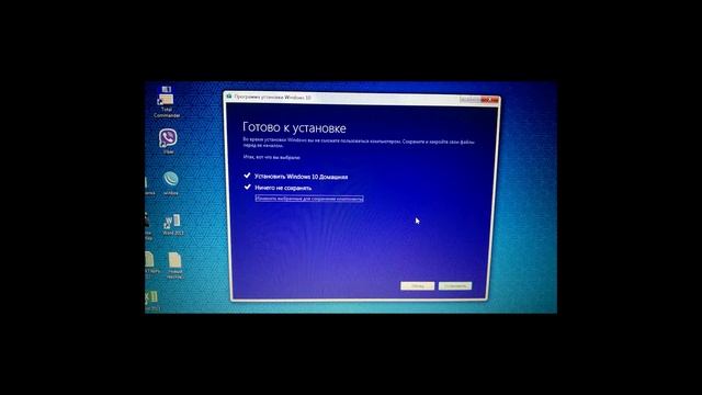 Брюки превращаются, превращаются брюки... Или как я Windows  7 до 10 на ноутбуке HP обновлял смотреть онлайн