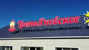 о селе Третьяки