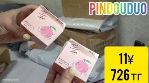 Что❓ я заказала С Pindouduo в этот раз??