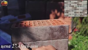 Какие кирпичи можно использовать при строительстве барбекю Где купить кирпич в Майкопе.mp4