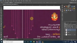 Wedding Card A3 Setting II Photoshop tutorial II Malayalam Wedding card A3 Setting