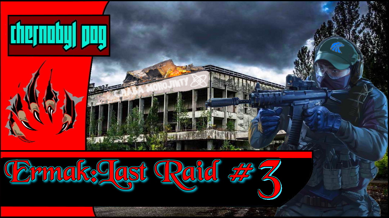 S.T.A.L.K.E.R. Ермак Last Raid-# 3 Финал.mp4