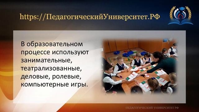 1_Современные_образовательные_технологи!