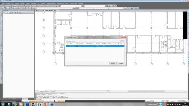 Экспорт и Импорт Данных из ARCHICAD в DWG среды смотреть онлайн