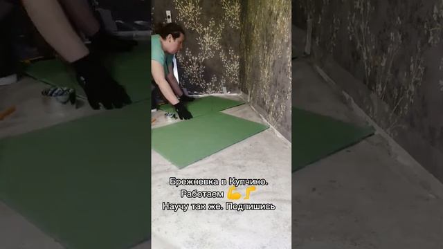 Проход в ноги, когда укладываешь ламинат. Работаем! смотреть онлайн