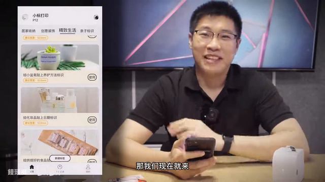 【好物】啥都能印! 标签机还能这么玩儿? 手帐/收纳必备神器 | 小标标签打印机 | 防水耐用 смотреть онлайн