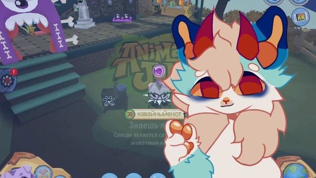 Animal Jam...все хорошо? /Shinoma, Animal Jam, обновление Animal Jam, обновление \