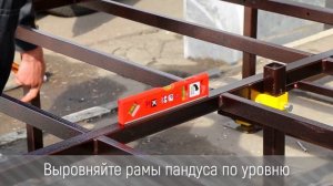 ??Пандус конструктор для инвалидов от завода «Палитра»