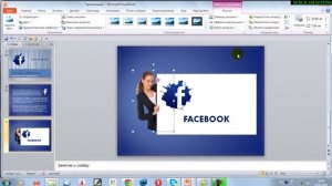 Презентация в Power Point - Вкладка "Анимация" | Все для начинающего блогера