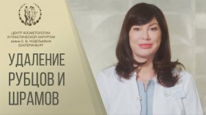 Как избавиться от шрамов и рубцов на лице?