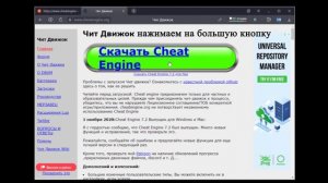 Правильная Установка Cheat Engine для Grand Theft Auto V