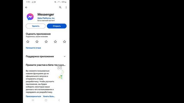 Как восстановить удаленные сообщения Messenger | Восстановление удаленных сообщений Новое обновлени