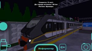 еду в деревню на электричках в SkyRail