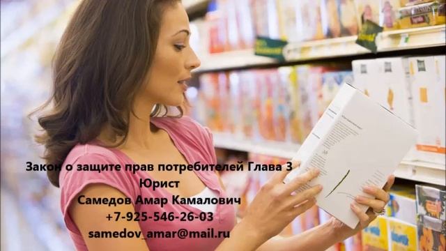 Закон о защите прав потребителей Глава 3 ЗАЩИТА ПРАВ ПОТРЕБИТЕЛЕЙ ПРИ ВЫПОЛНЕНИИ РАБОТ