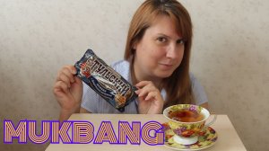 МУКБАНГ / Тульский пряник. Чай / Сладкий мукбанг / MUKBANG