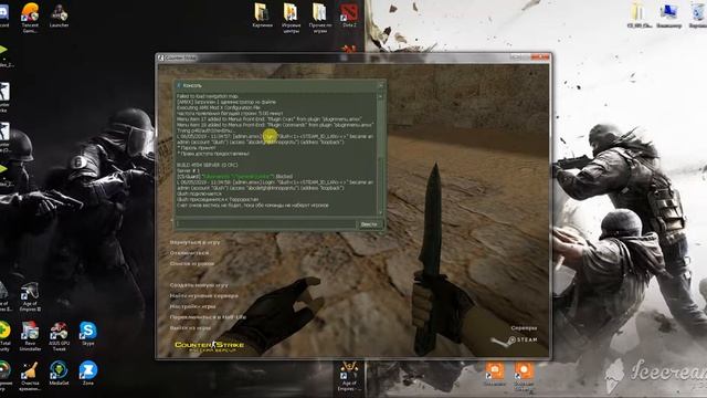 Как Стать Админом С ботами В КС 1 6 смотреть онлайн