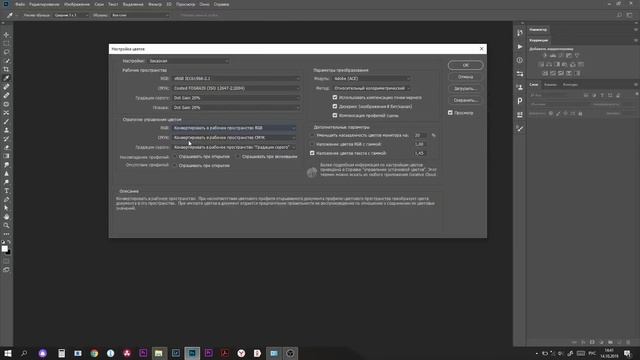01 Настройка интерфейса Photoshop для ретуши фотографий смотреть онлайн