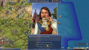 Цивилизация 4 С Прохождение Игры