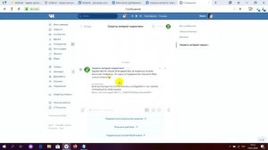 2. Создание Авторассылки на ArtSend (автоматическая рассылка во ВКонтакте)