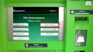 Как изменить pin-код на карте в банкомате
