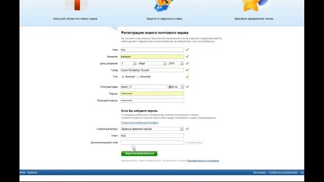 Как зарегистрироваться @mail.ru смотреть онлайн