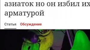 жёско