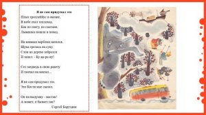 1 Класс. Литературное чтение. Небылицы.