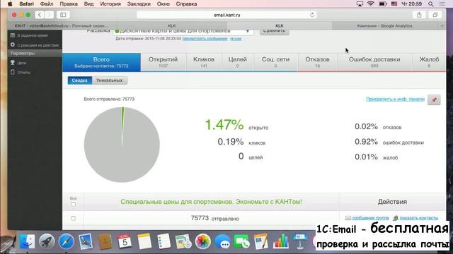 Петр Осипов email маркетинг часть 6