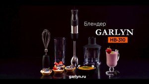 GARLYN HB-310 | Блендер 3в1 | Широкие возможности компактного устройства
