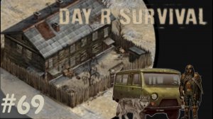 Дорога домой! | Day R Survival | #69