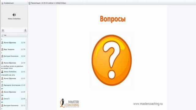 Марафон - флешмоб "100 дел за 100 дней" смотреть онлайн