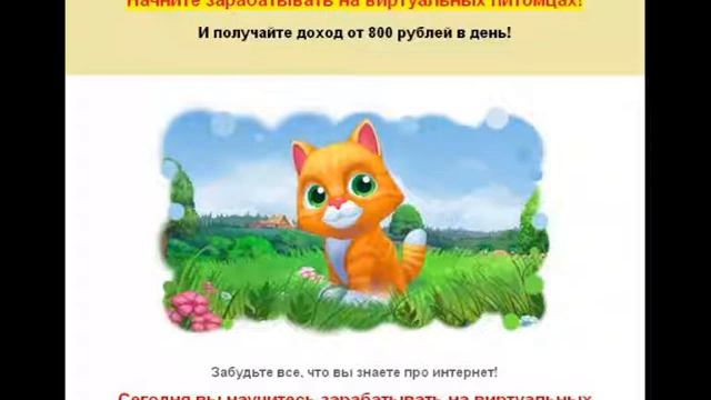 виртуальные питомцы на компьютер смотреть онлайн