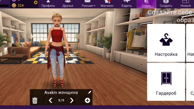 если ктото угадает какой у меня лвл то я подарю подарок||авакин лайф смотреть онлайн