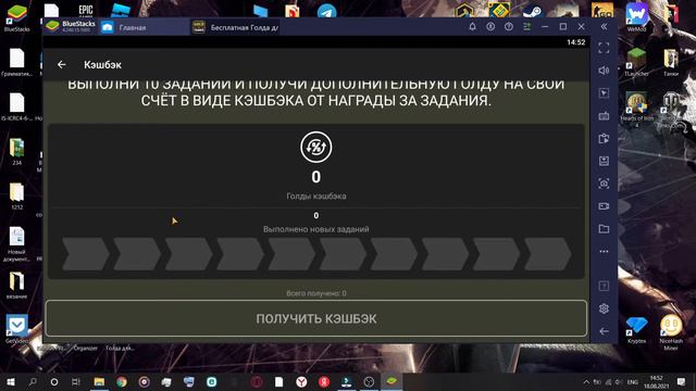 КАК ПОЛУЧИТЬ ГОЛДУ БЕСПЛАТНО 2021 РАБОЧИЙ СПОСОБ!
